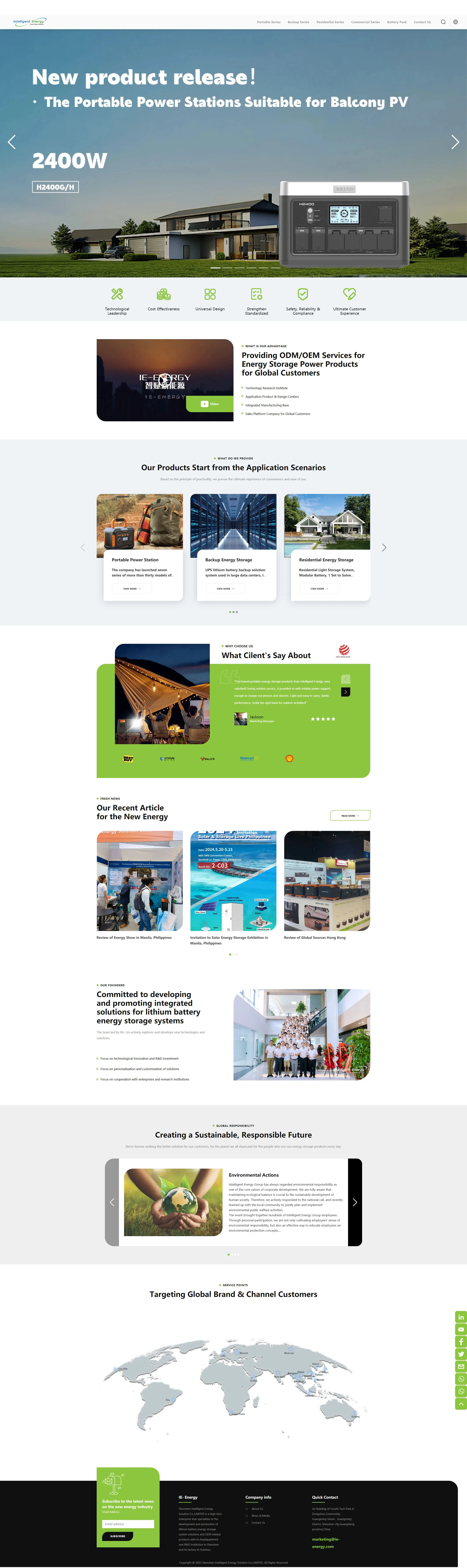 深圳市智能能源解决方案有限公司