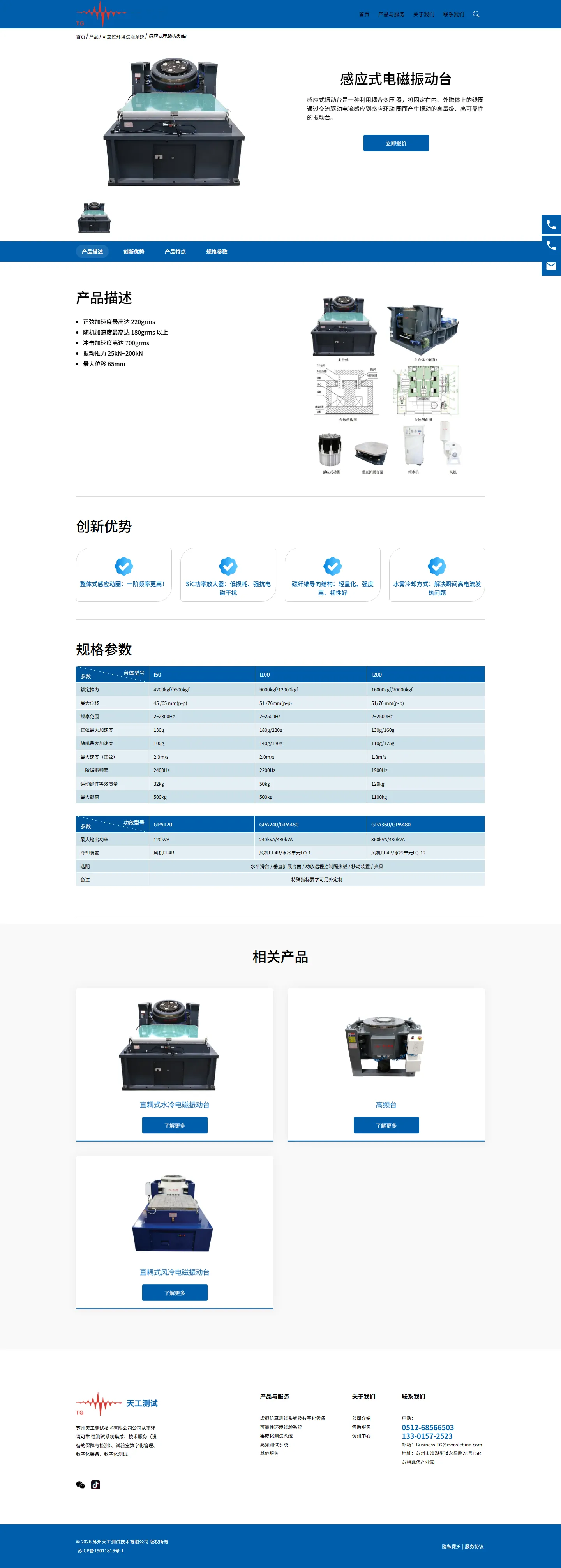 天工测试官网