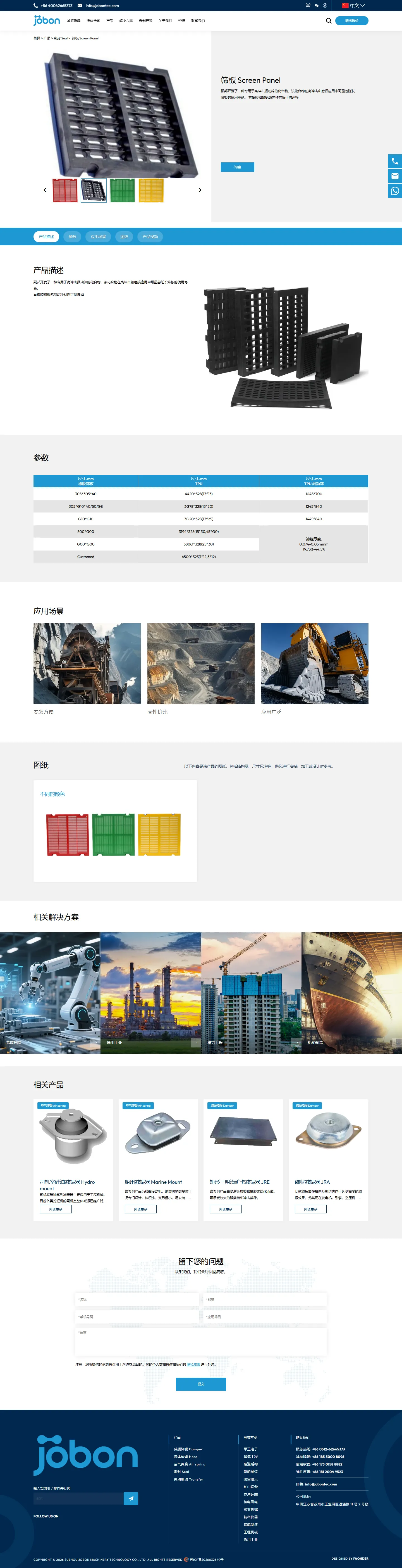 聚邦 Jobon 官网